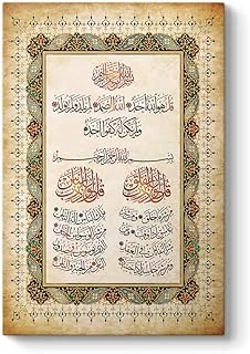 Tabloshop İhlas - Nas - Felak Suresi Tablo 60 X 90 ürün görseli 1