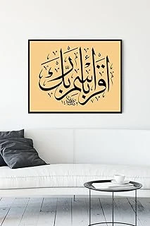 Postermanya (Pster11190) Hat Sanatı Dini Çerçeveli Tablo 4 (21X30Cm) ürün görseli 1