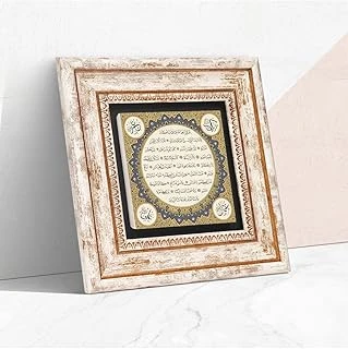 Pinecone Stone Hilye-I Şerif Taş Duvar Tablosu - Çerçeveli Taş Tablo - Dekoratif Duvar Sanatı - Ev Ofis Duvar Dekoru T1-53 ürün görseli 1