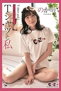 Chat Zone Noka Photobook T-Shirt And I ürün görseli 1
