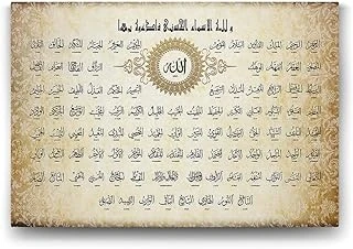 Allahın 99 İsmi Esma-Ül Hüsna Tablosu - 125X80Cm ürün görseli 1
