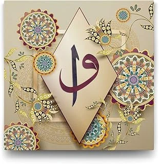 Desenli Elif Vav Tablosu - 40X40Cm ürün görseli 1