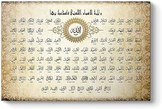 Allahın 99 İsmi Esma-Ül Hüsna Tablosu 100 X 70 ürün görseli 1