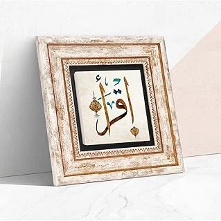 Pinecone Stone İlk Ayet 'Oku' Taş Duvar Tablosu - Çerçeveli Taş Tablo - Dekoratif Duvar Sanatı - Ev Ofis Duvar Dekoru T1-117 ürün görseli 1