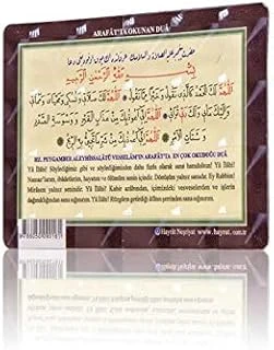 Arafat Duası (Magnet) ürün görseli 1
