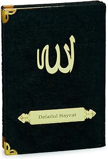 Kadife Kaplı Arapça Delailü’L Hayrat - Süleyman El-Cezuli ürün görseli 1