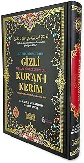 Gizli Satır Arası Kelime Kelime Türkçe Okunuşlu Mealli Kuranı Kerim, Sesli, Rahle Boy, Siyah ürün görseli 1