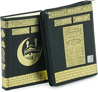 Kabe Desenli Deri Çantalı Arapça Kuranı Kerim ürün görseli 1