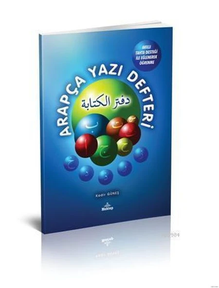Arapça Yazı Defteri Akıllı Tahta Desteği İle Eğlenerek Öğrenme ürün görseli 1