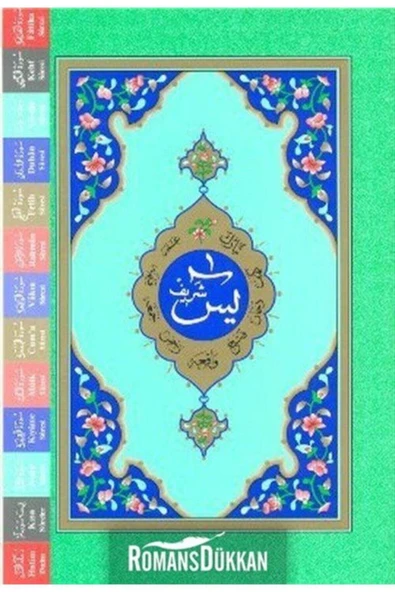 Hayrat Neşriyat Yasin-i Şerif Orta Boy Fihristli ürün görseli 1