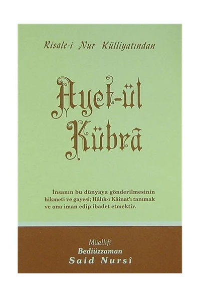 Envar Neşriyat Ayet-ül Kübra - Orta Boy (kod:407) ürün görseli 1