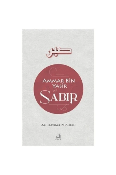 Fecr Yayınevi Ammar Bin Yasir Ve Sabır- Ali Haydar Zuğurlu ürün görseli 1