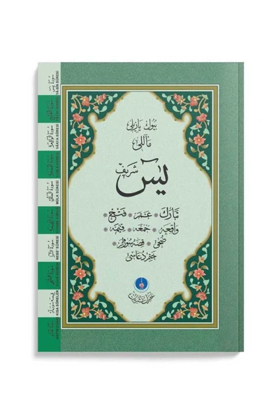 Hayrat Neşriyat Yasin-i Şerif Cüzü Cep Boy (MEALLİ, BÜYÜK YAZILI) ürün görseli 1