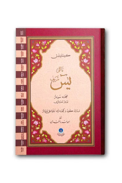 Hayrat Neşriyat Yasin-i Şerif Cüzü Orta Boy (Mealli, Genişletilmiş) ürün görseli 1
