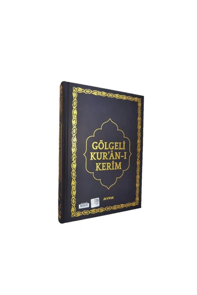 Ayfa Basın Yayın Gölgeli Kuranı Kerim Kalem Hediyeli - Silinebilir Jel Kalem Siyah ürün görseli 1