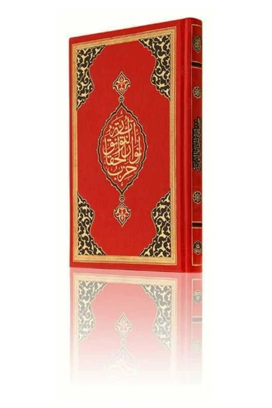 Hayrat Neşriyat Orta Boy Büyük Cevşen ürün görseli 1