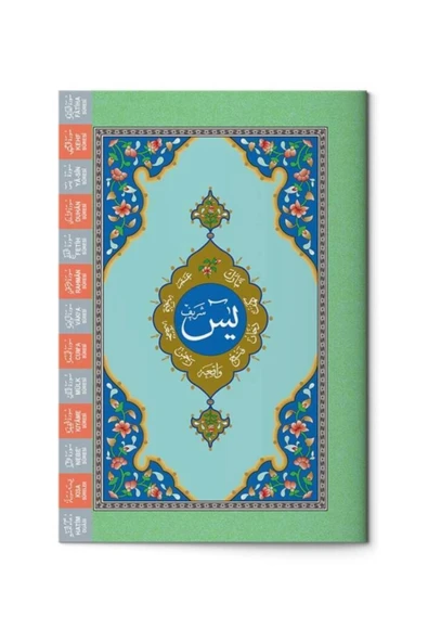 Hayrat Neşriyat Orta Boy Yasin-i Şerif Cüzü (2 Renkli, Fihristli) ürün görseli 1
