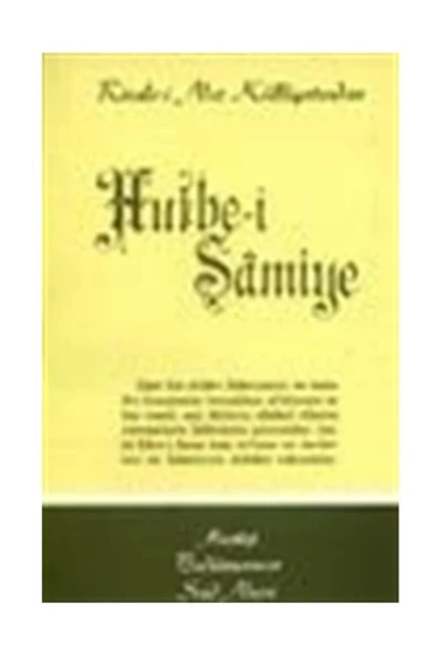 Envar Neşriyat Hutbe-i Şamiye/ Cep Boy (kod:517) ürün görseli 1