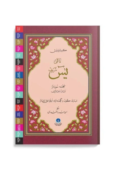 Hayrat Neşriyat Yasin-i Şerif Cüzü Orta Boy (mealli, Genişletilmiş, Fihristli) - ürün görseli 1