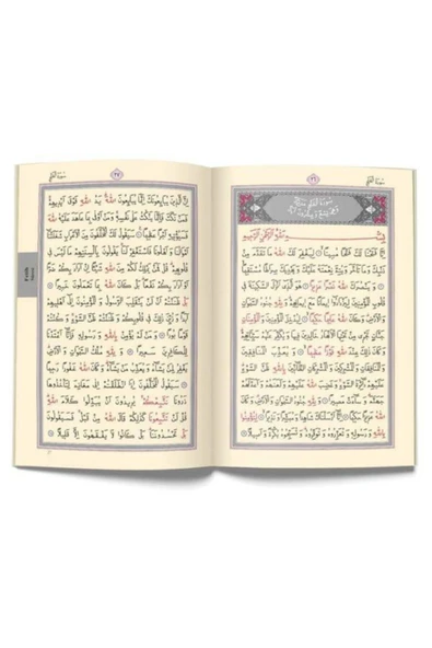 Hayrat Neşriyat Yasin-i Şerif Cüzü Rahle Boy (2 Renkli, Fihristli) ürün görseli 1