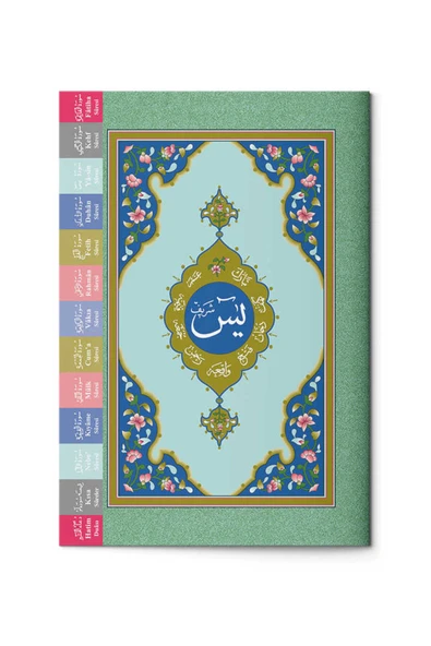 Hayrat Neşriyat Rahle Boy Yasin-i Şerif Cüzü (FİHRİSTLİ) ürün görseli 1