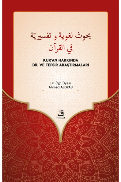 Fecr Yayınları Buhûs Luğaviyye Ve Tefsîriyye Fi’l-kur’ân - Kur’an Hakkında Dil Ve Tefsir Araştırmaları ürün görseli 1