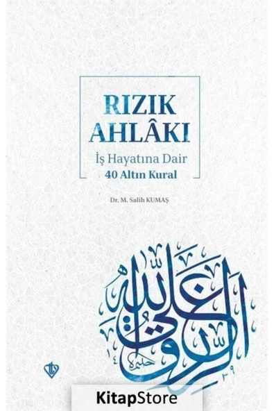 Diyanet Vakfı Yayınları Rızık Ahlakı & Iş Hayatına Dair 40 Altın Kural ürün görseli 1