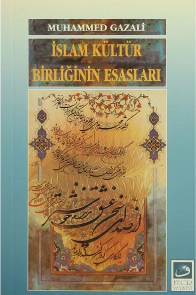 Fecr Yayınları İslam Kültür Birliğinin Esasları kitabı Muhammed Gazali  Fecr Yayınları ürün görseli 1