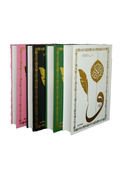 Ayfa Basın Yayın Kalem Ile Yazılabilen Bilgisayar Hatlı Kare Kodlu Gölgeli  Kur'an-ı Kerim (Silenebilir Kalem Hediye) ürün görseli 1