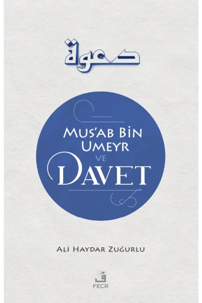 Fecr Yayınevi Mus'ab Bin Umeyr ve Davet - Ali Haydar Zuğurlu ürün görseli 1