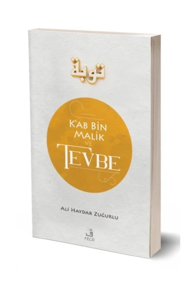 Fecr Yayınevi Ka'b B. Malik Ve Tevbe ürün görseli 1