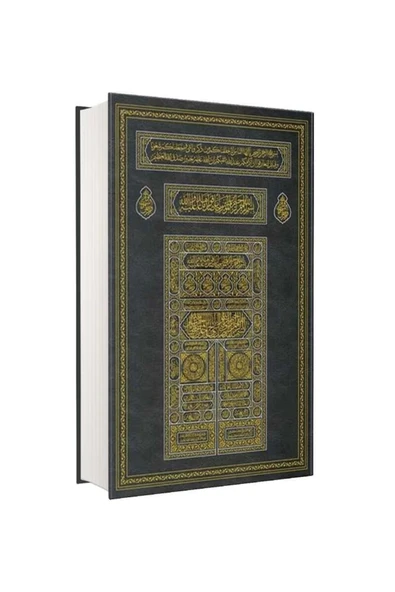 Hayrat Neşriyat Kur'an-ı Kerim Kabe Motifli Orta Boy ürün görseli 1
