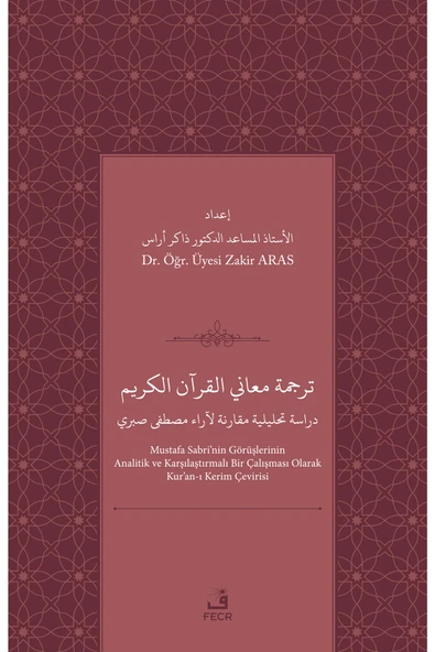 Fecr Yayınları Tercemetu? Ma?a?ni?’l-kur?a?ni’l Keri?m Dira?sah Tahli?li?yyah Muqa?ranah Li-a?ra?? Mustafa? Sabri? ürün görseli 1