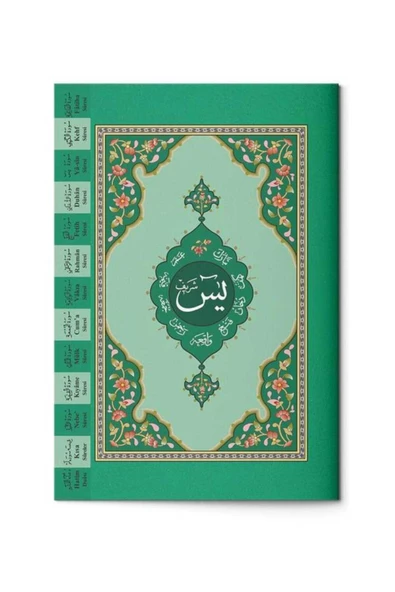 Hayrat Neşriyat Yasin-i Şerif Cüzü Hafız Boy (2 Renkli, Fihristli) ürün görseli 1