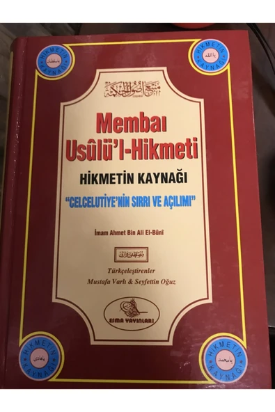 Esma Yayınları Membaı Usulü'l - Hikmeti Hikmetin Kaynağı ürün görseli 1