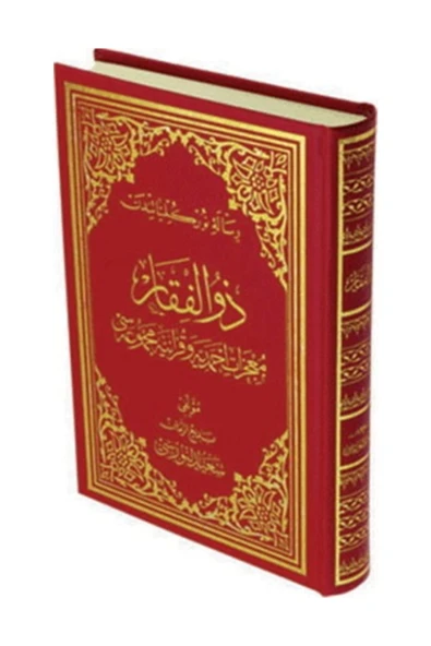 Envar Neşriyat Zülfikar Osmanlıca Orta Boy(13x19)- ürün görseli 1