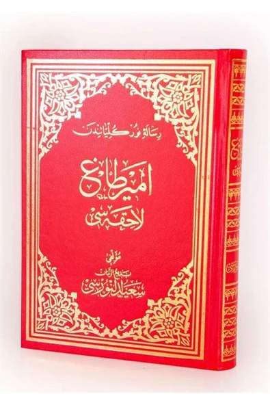Envar Neşriyat Osmanlıca Risalei Nur Külliyatından Emirdağ Lahikası (Büyük Boy-Kod:605) ürün görseli 1