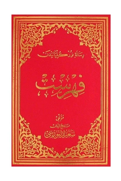 Envar Neşriyat Fihrist Risalesi (osmanlıca - Orta Boy) (kod:715) ürün görseli 1