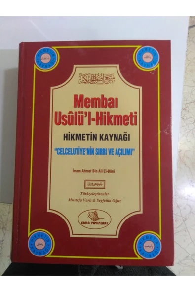Esma Yayınları Membai Usulül Hikmeti Hikmetin Kaynagı ürün görseli 1