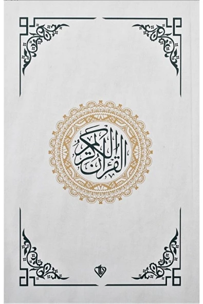 Türkiye Diyanet Vakfı Yayınları Kur'an-ı Kerim Rahle Boy (4 Renk Beyaz) / Kolektif / / 9786254282508 ürün görseli 1