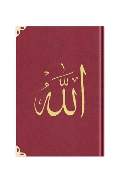 Hayrat Neşriyat Hafız Boy Kadife Kur'an-ı Kerim (açık Bordo, Nakışlı, Yaldızlı, Mühürlü) ürün görseli 1