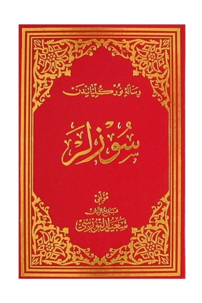 Envar Neşriyat Sözler (osmanlıca - Orta Boy) (kod:701) ürün görseli 1