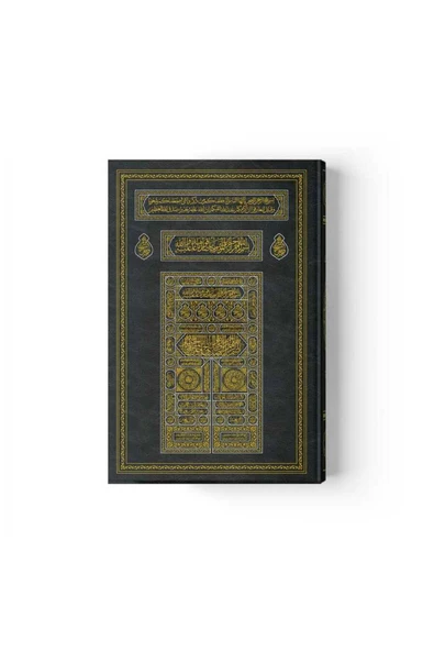 Hayrat Neşriyat Kabe Kapaklı Kur'an-ı Kerim (2 Renkli, Cami Boy, Mühürlü) ürün görseli 1