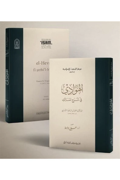 Diyanet Vakfı Yayınları El Hevadi Fi Şerhil Mesalik / Hamza B. Turgut Aydıni / / 9786254280603 ürün görseli 1