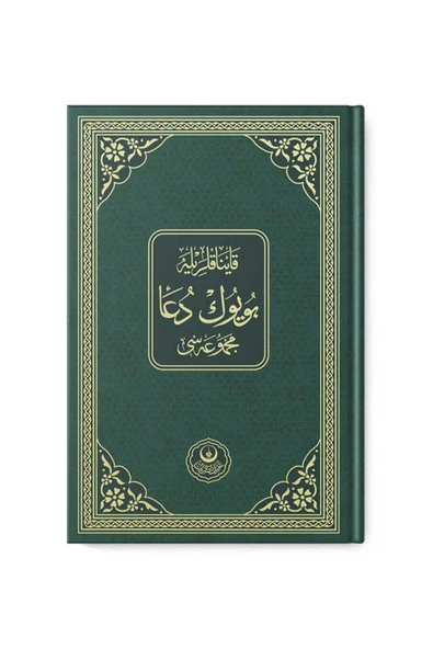 Hayrat Neşriyat Kaynaklarıyla Büyük Dua Mecmuası ürün görseli 1