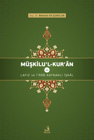 Fecr Yayınları Müşkilu’l-kur’ân 1 - Lafız Ve I’râb Kaynaklı Işkâl Mehmet Kılıçarslan ürün görseli 1