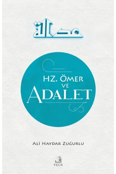 Fecr Yayınevi Hz. Ömer Ve Adalet  Ali Haydar Zuğurlu ürün görseli 1