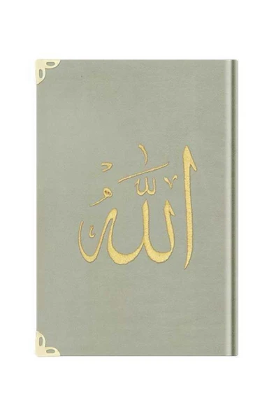 Hayrat Neşriyat Hafız Boy Kadife Kur'an-ı Kerim (krem, Nakışlı, Yaldızlı, Mühürlü) ürün görseli 1
