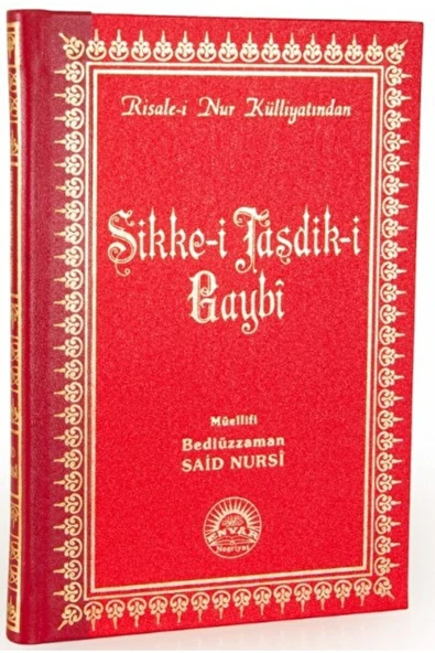 Envar Neşriyat Sikke-i Tasdik-i Gaybi (büyük Boy - Sırtı Deri) / / 8683695680140 ürün görseli 1