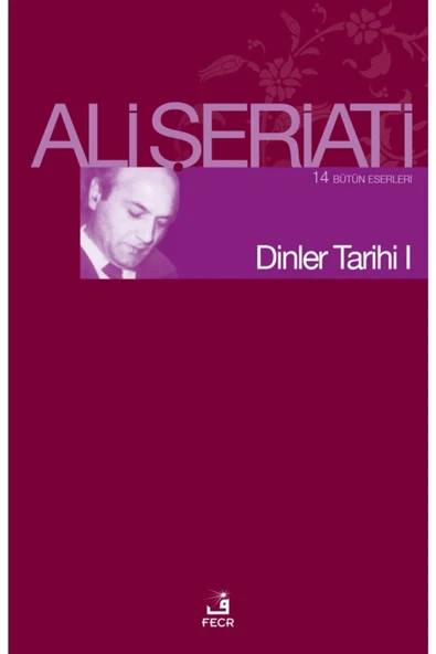 Fecr Yayınları Dinler Tarihi-1 - Ali Şeriati ürün görseli 1